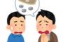 友人が突然訪ねてきて同棲してた彼氏と別れ話から追い出されたとのこと。住む所が決まるまで置いてほしいって言われた結果・・・
