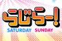 らじらー！サンデー3月11日は小畑優奈、後藤楽々、荒井優希、斉藤真木子が出演！