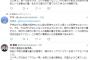 【悲報】生放送でボコられ涙目になった落語家さん、早速ツイッターでオラつき始めるｗｗｗ