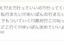 【欅坂46】織田奈那、ブログタイトルで小林由依への返信を送るｗｗｗ　興奮しすぎの内容クソワロタｗｗｗｗ