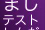 女子高校生の間で「Twitter離れ」が進行！？Instagramのストーリーズが代行･･･