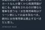 【悲報】女性専用車両を作っても意味はないと主張したなんJ民がTwitterでボコボコに論破されてしまう 	