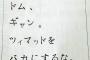 ヅダ、ドム、ギャン。ツィマッドをバカにするな。