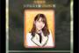 【SKE48】大場美奈「目標は 1位になってCM曲をセンターで歌うこと。若手に譲れるほど余裕がないんです」