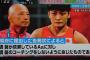 伊調馨パワハラ問題、告発状を出した弁護士が爆弾発言！！！！！