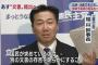 書き換え疑惑の森友文書、明日、参院予算委理事会に決裁文書の写し提出→ 立憲民主・福山幹事長「国民が求めているのは決裁文書の提出ではなく、改竄された文書の存否を明らかにする事だ」