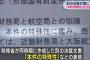 NHK 「朝日新聞が報じた決裁文書書き換え疑惑報道、財務省が同じ時期に作成した別の決裁文書に、朝日新聞が報じている『本件の特殊性』などの表現」 朝日、NHKからも見放される