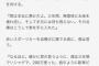 【画像】ソシャゲで200万円使った廃課金者「課金者を嘲笑う人に向ける僕の本心がこれ」