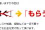 出産直後からの距離なしで義父母とは絶縁。6年以上子供を見せてないんだが、お年玉1万円＋入園入学時に各50万円のお祝い…いつか会えるとでも思ってんの？