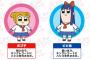 【悲報】「ポプテピピック」に批判の声　「“クソアニメ”を免罪符にして好き勝手やっているだけ。」 	