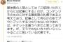 【タダでコンサート招待したのに…】「記事を書かない」　そんなメディアは非常識？主催者が不満爆発 	