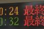 ババア先輩(34)「終電…なくなっちゃったね」　ワイ「ワイ、チャリなんで」