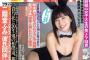 高城亜樹ヌード披露キタ━(゜∀゜)━!