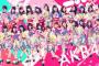 今日オリコンで発表されるAKB48 51stシングル「ジャーバージャ」の初日セールスを予想しよう！【SKE48/NMB48/HKT48/NGT48/STU48/チーム8】