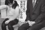 週刊文春の号泣写真が『安倍首相を貶める悪質な切り抜き』と暴露された模様。露骨な印象操作に批判が殺到