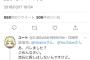 【悲報】ヒカキンさん、殺害予告をされる・・・
