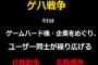 今年ゲハで飛び出した名(迷)言で打線組んだwww