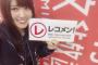 【欅坂46】菅井友香、欅カラーの袴で卒業式に出席 【レコメン！】