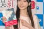 【将棋】女流棋士の竹俣紅、対局もたいしてせずにエッセイを出したりクイズ番組にばかり出る 	