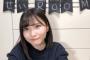 【AKB48】福岡聖菜、SHOWROOMで涙・・・「楽しかった事も悔しかった事もあった。6年かかってようやく来た。赤飯でお祝いします」