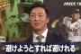 【動画】イチロー頭部死球・・・・