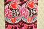 【画像】グミ界ナンバーワンがついに決まってしまうｗｗｗ