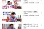 【画像あり】アンジャッシュの渡部、YouTuberになっていたｗｗｗｗｗ