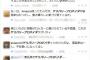 【大炎上】Amazon配送業者デリバリープロバイダに我慢限界！ これはひどい・・・