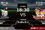 試合実況　3月30日18:30～ ロッテ－楽天(涌井×則本) 開幕戦