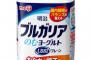 【悲報】飲むヨーグルト、内容量が1000g→900gへ変更ｗｗｗｗｗｗｗｗｗｗｗｗｗｗｗｗ