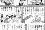 ジャイアンが正しくキレてるの初めて見た