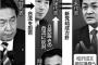 【悲報】民進党と希望の党、合流で３つに分裂か