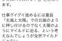 【悲報】とんでもないハラスメントが爆誕してしまう