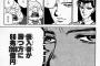 幽遊白書の右京さんってなんでこんなにお金もってるの… 
