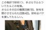 オタク、警察官に「きみオタクに見えないんだけどオタク狩り？」と言われる・・・