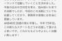 元AKB48中塚智実「関係者各位、いつも応援して下さる皆様に、大切なご報告です。」 	