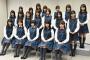 【画像あり】欅坂46がTGCでモデルごっこした結果が酷すぎると話題ｗｗｗｗｗｗｗｗｗｗｗｗ