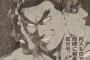 火ノ丸相撲 横綱アシュラマンじゃねーか！