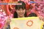 【悲報】坂上忍、新川優愛ちゃんの親友(タオル)に汚いと暴言を吐き泣かせる 	（画像・動画あり）