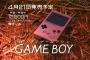 ガチでゲームボーイ世代にしか分からないカセットｗｗｗｗｗｗｗｗｗｗｗｗ