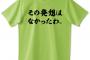 3ヶ月程前にﾘｺﾝが成立した元夫から弁護士経由で「あなたに預けていた慰謝料の返還を要求します。期日までに変換されない場合は遅延損害料を…」とかいう手紙が届いたんだが…