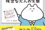 夏休み、親友宅に泊まりに行ったんだが飲み明かして雑魚寝してたら7時頃ピンポン→親友子ちゃんが友達を家に上げたので、とりあえず親友を起こしたんだが…