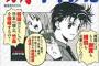 津田大介と共産党が不快感　「マンガ嫌韓流」を出版した「晋遊舎」が道徳の教科書を出して採択