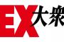 【乃木坂46】全メンバーへの生駒里奈ラストメッセージ・・・