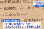 【千葉市】職員や教職員向けのＬＧＢＴ対応指針策定　「夫」「妻」⇒「配偶者」「パートナー」、「お父さん」「お母さん」⇒「保護者の方」「ご家族の方」