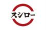 【食】回転寿司業界トップの「スシロー」人気の理由ｗｗｗｗｗｗｗｗｗ