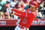 【速報】大谷翔平、第一打席から凄すぎィ！！！（※動画あり）