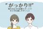 同棲予定の彼「俺は家事一切しないから」私「私の負担大きすぎない？」彼「お前結婚舐めてんの？？？」