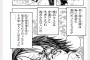【画像】また『からかい上手の高木さん』のパクり漫画が発見されてしまうｗｗｗｗｗｗｗ