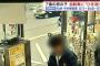 北海道で自転車の男が7歳男児をひき逃げ事件→ 防犯カメラにとんでもない映像が…